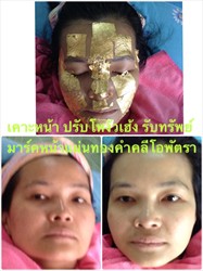 GOLDEN MASK TREATMENT